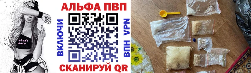 Купить где Сосенский Alpha-PVP Соль