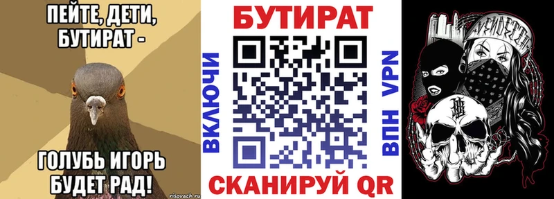 Бутират GHB Купить закладки Сосенский