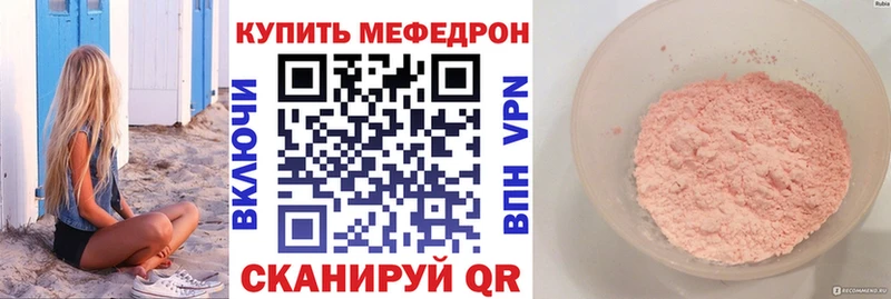 Купить где Сосенский МЯУ-МЯУ кристаллы