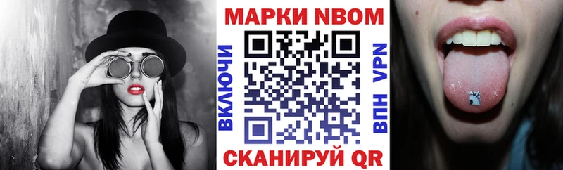 Марки N-bome 1,5мг  Купить где  Сосенский 